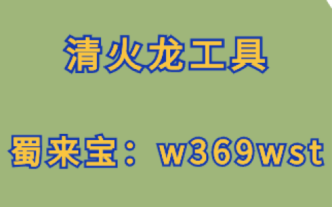 清火龙工具如何让文物类短视频变得好看