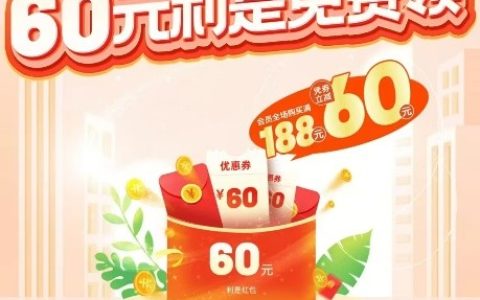 40年再启新征程！华润万家双节狂欢，狂撒9600万利是红包回馈消费者